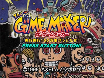 SuperLite 1500 Series - The Game Maker (JP) screen shot title